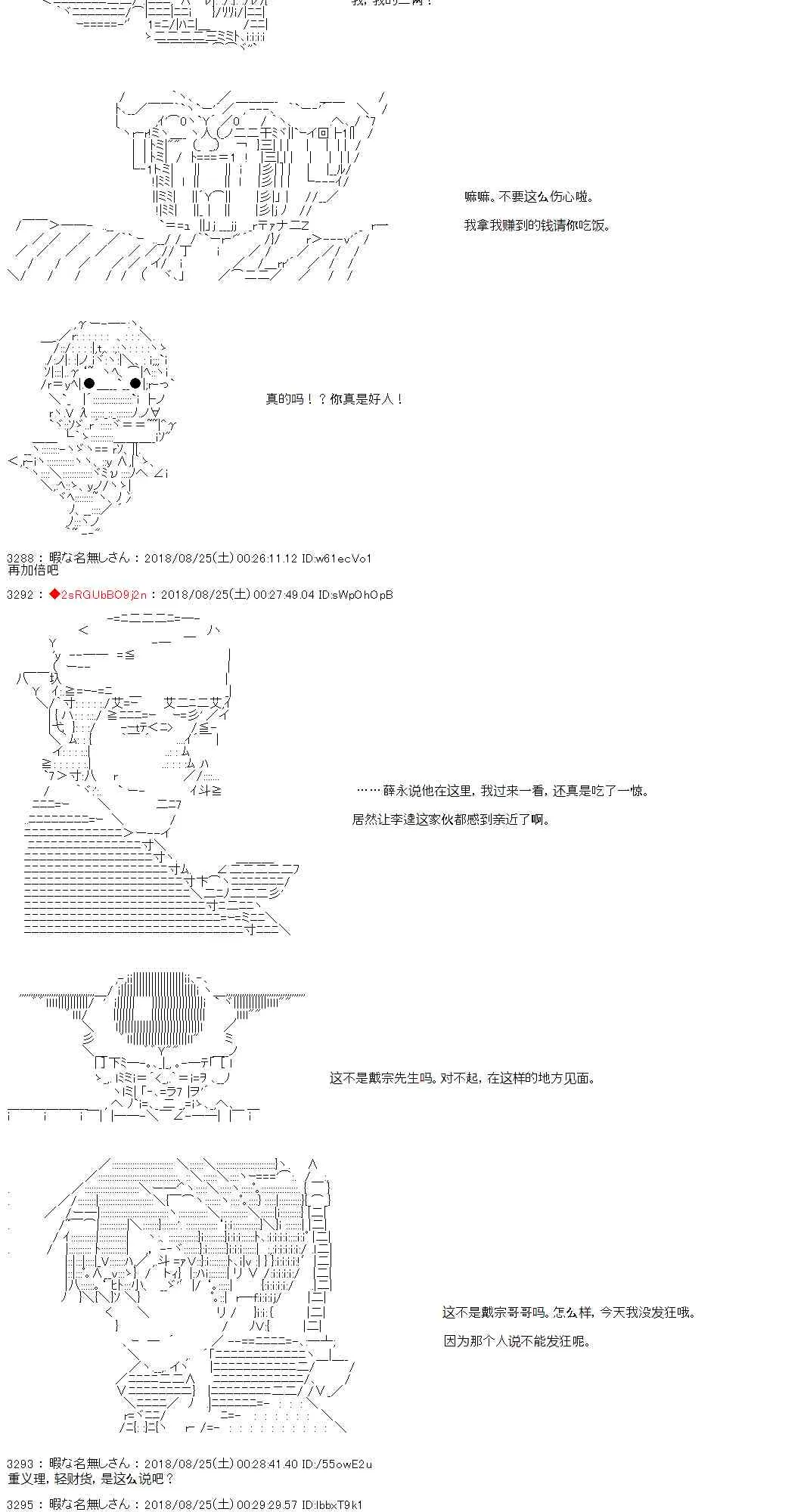 35话 第19页