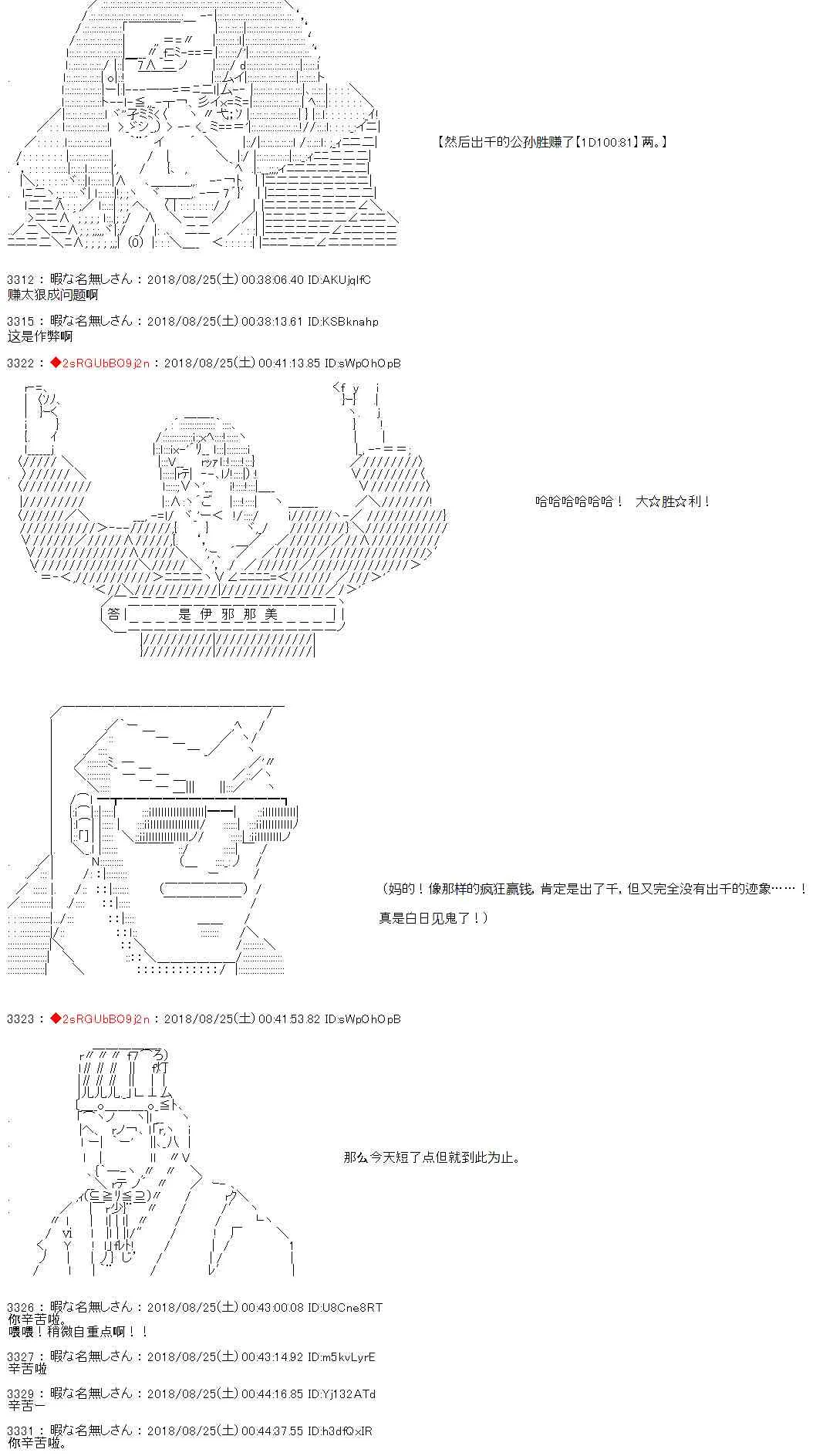 35话 第21页