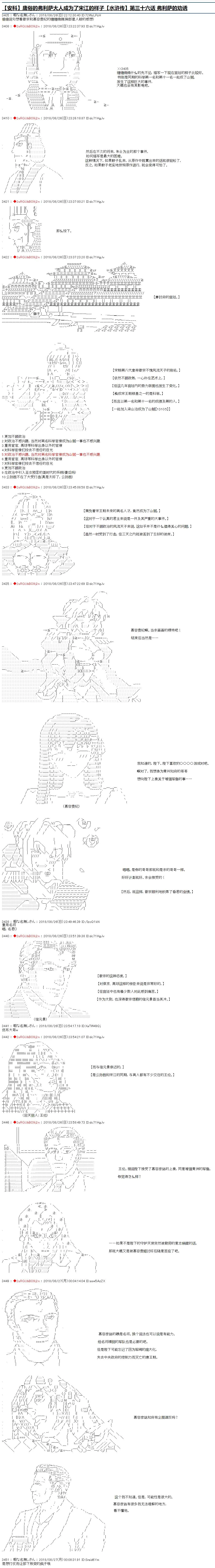第36话 第1页