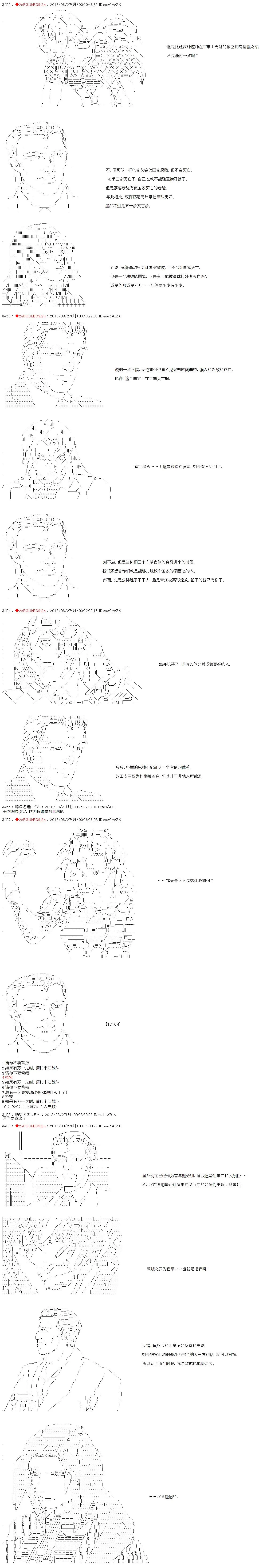 第36话 第2页