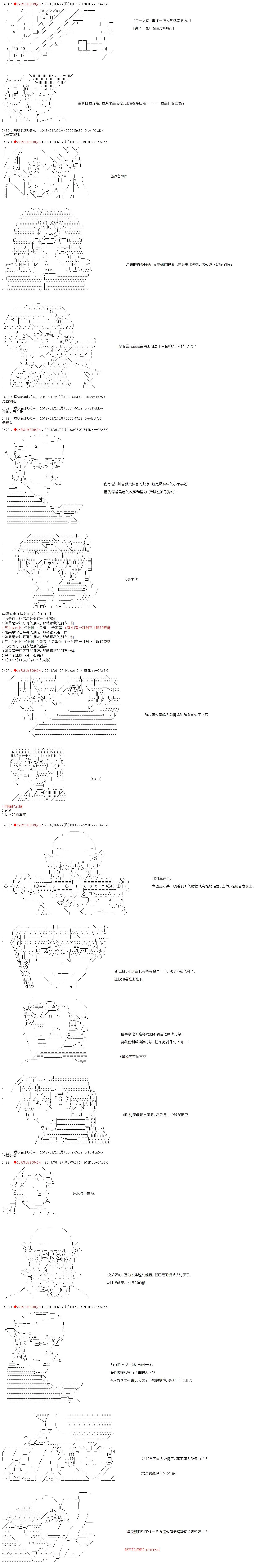 第36话 第3页