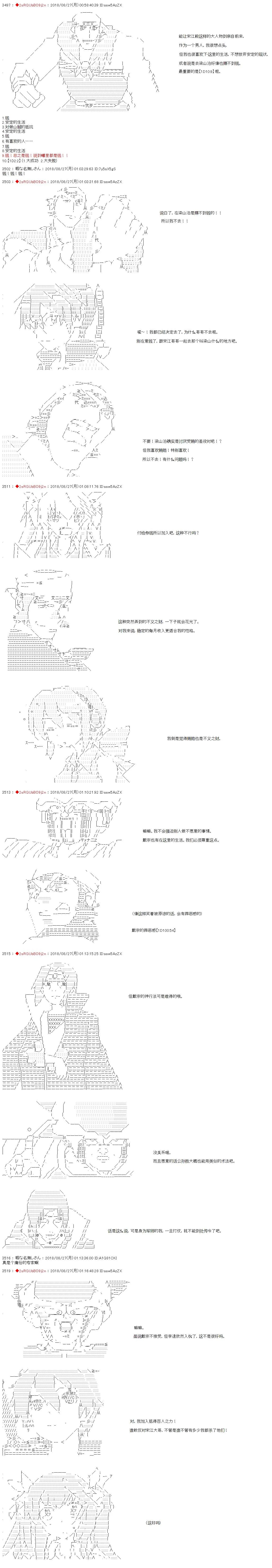 第36话 第4页
