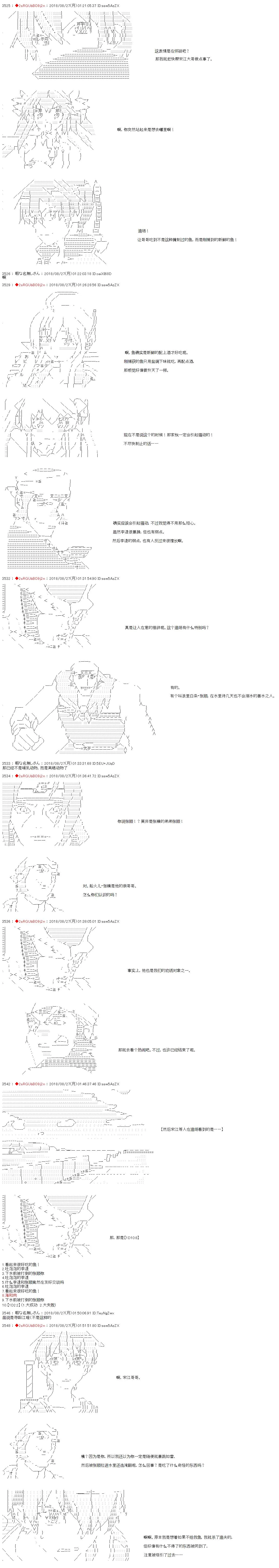 第36话 第5页