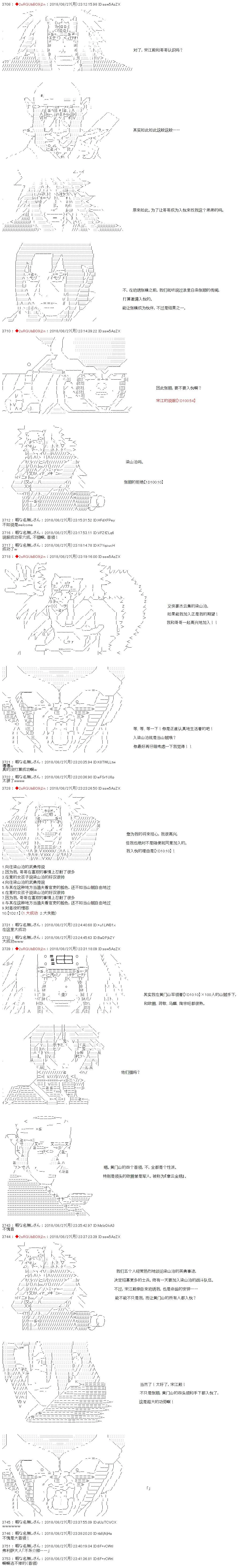 第37话 第4页