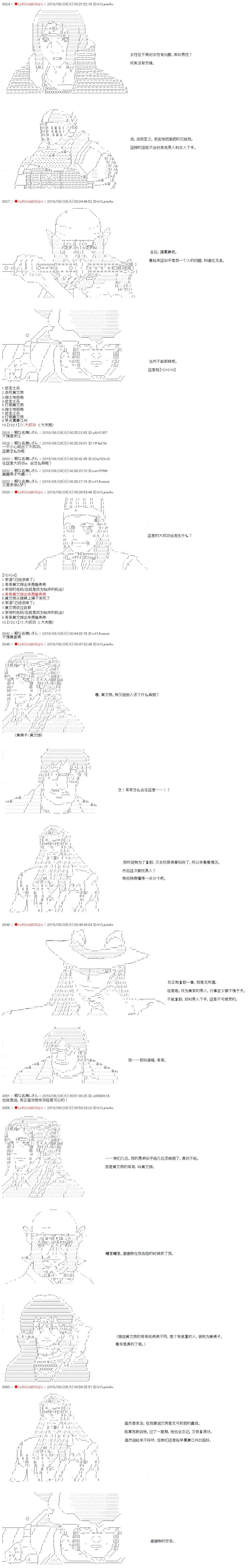 第37话 第7页