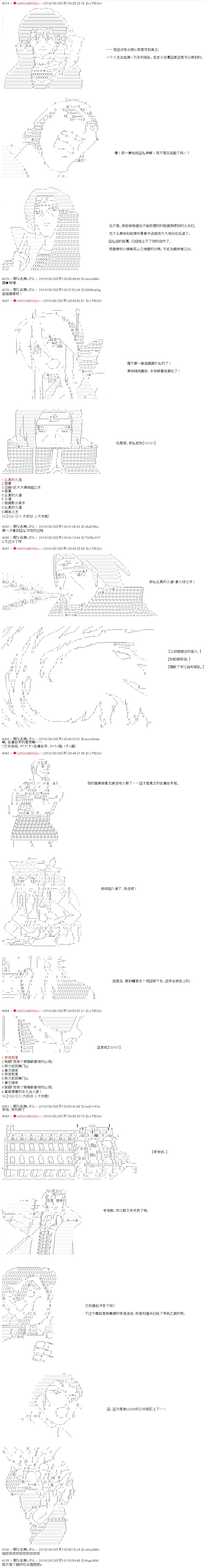 第38话 第4页