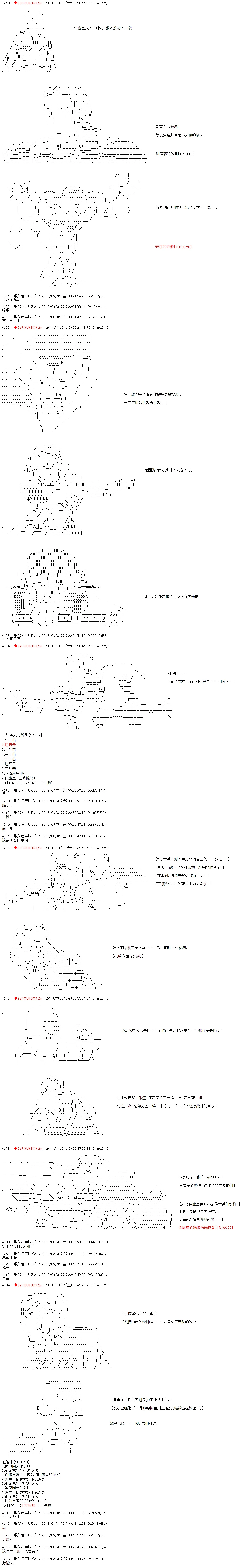 第39话 第2页
