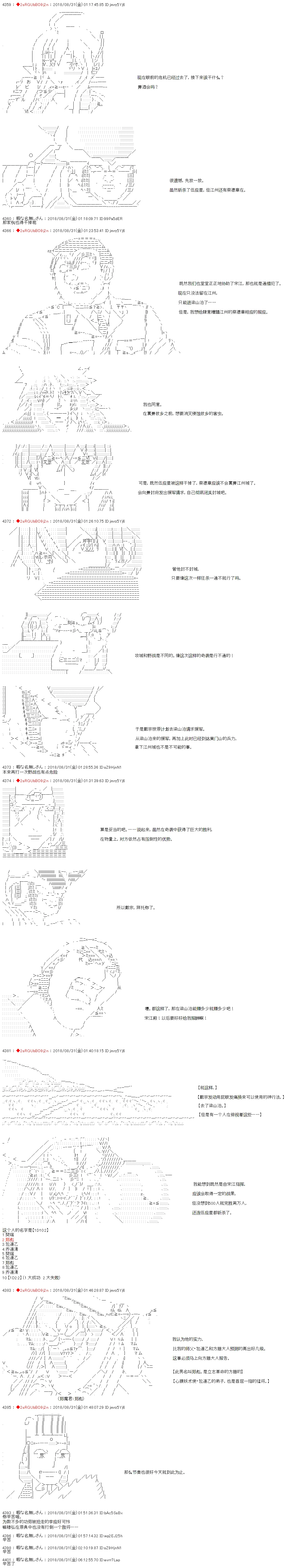 第39话 第4页
