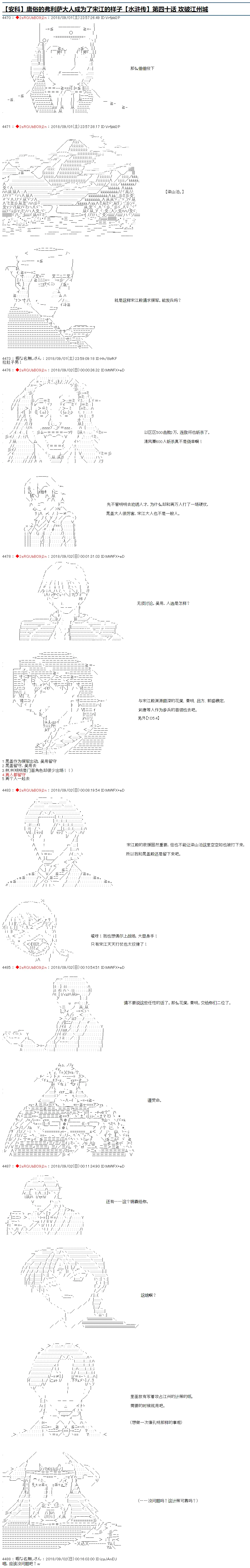 第40话 第1页