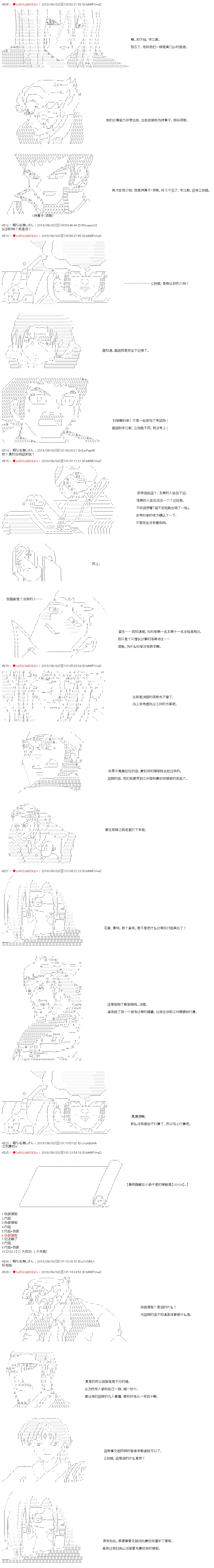 第40话 第3页