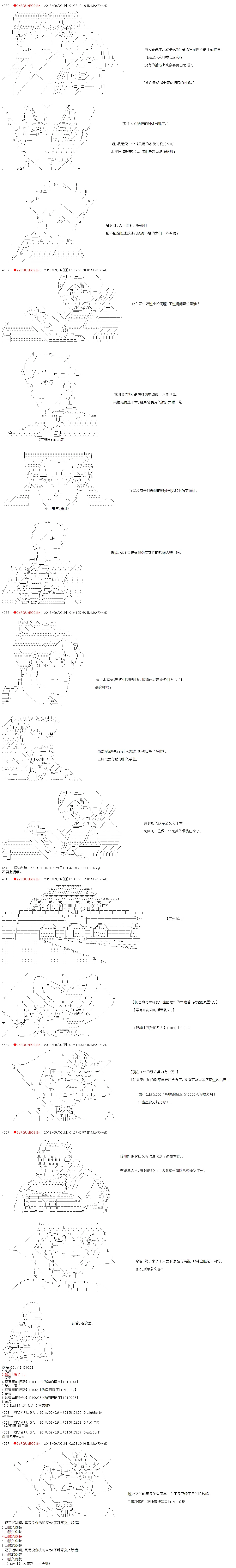 第40话 第4页