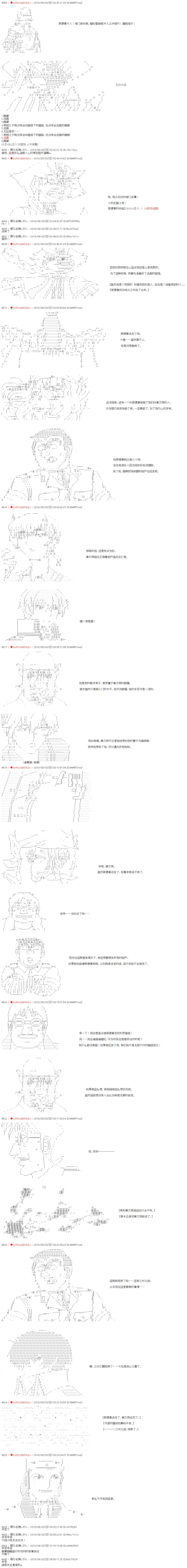 第40话 第6页