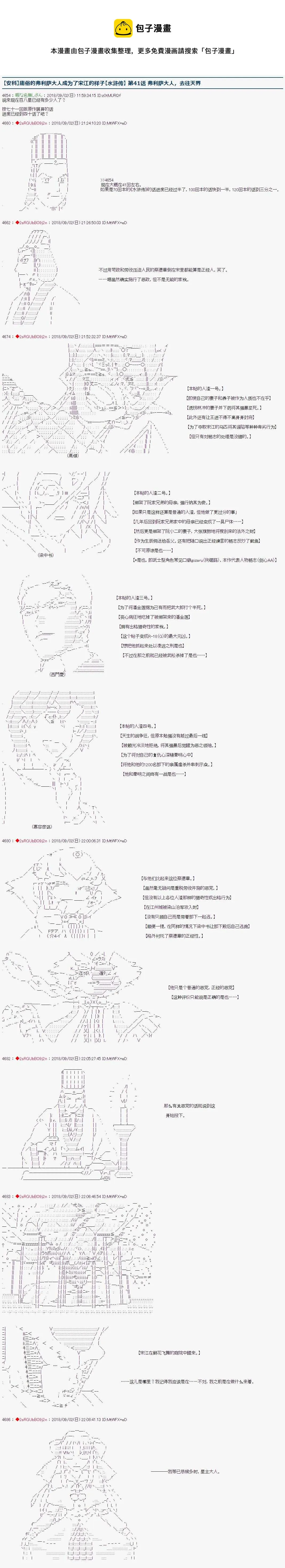 第41话 第1页