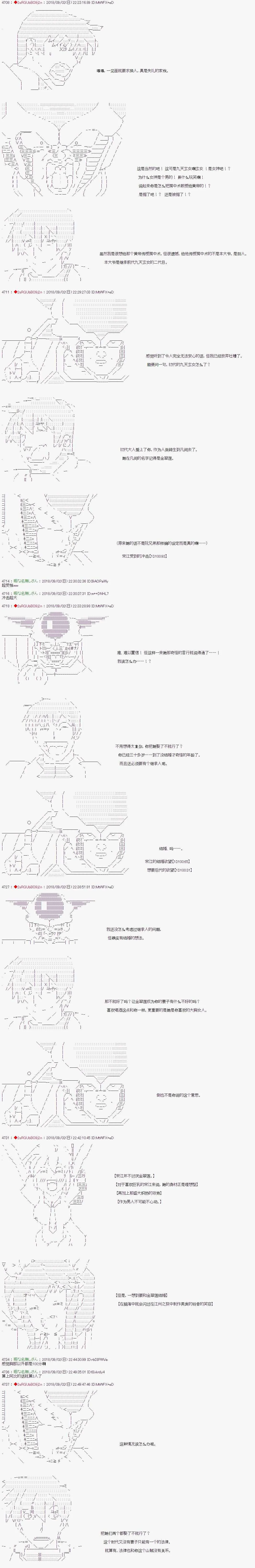 第41话 第3页