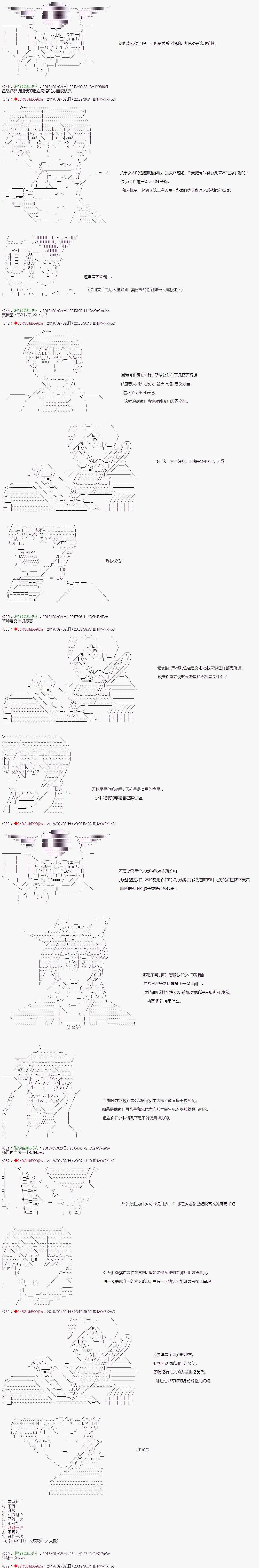第43话 第4页