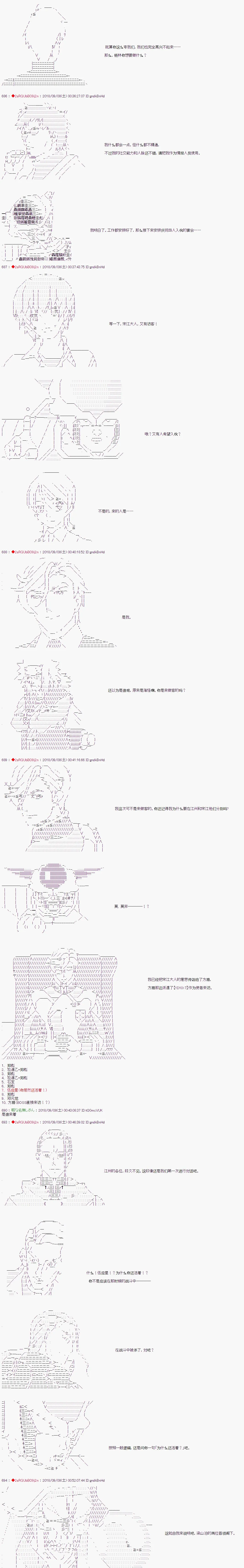 第45话 第4页