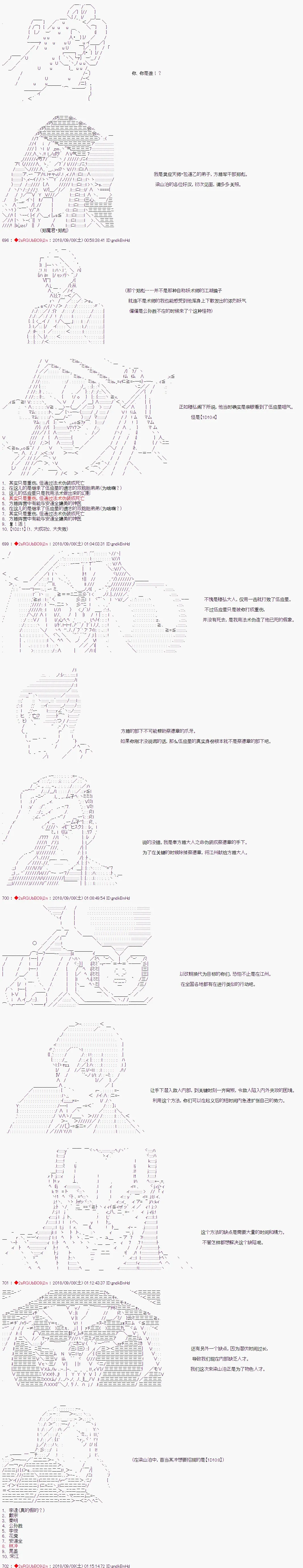 第45话 第5页