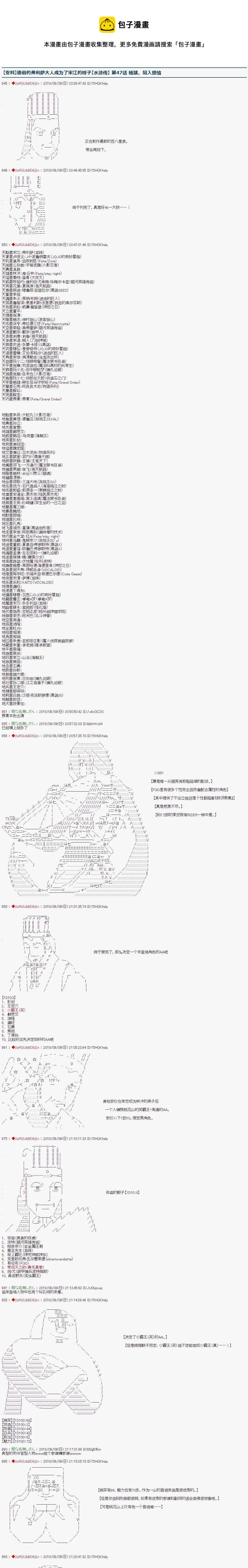 第47话 第1页