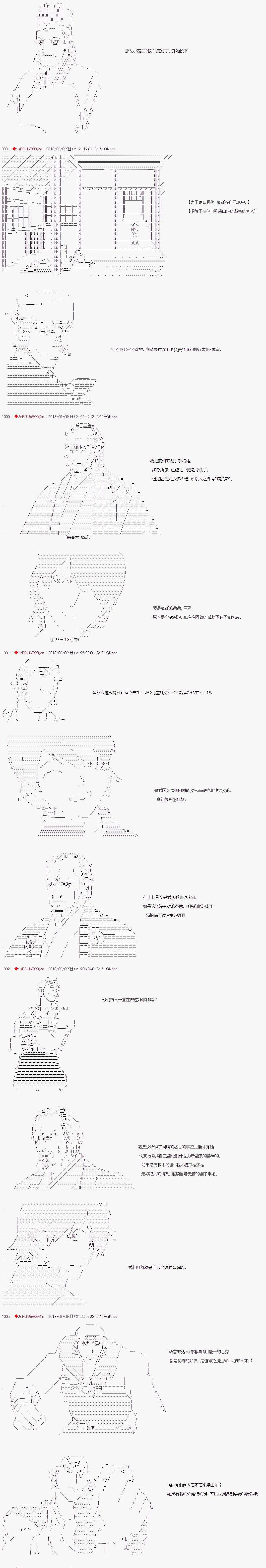 第47话 第2页