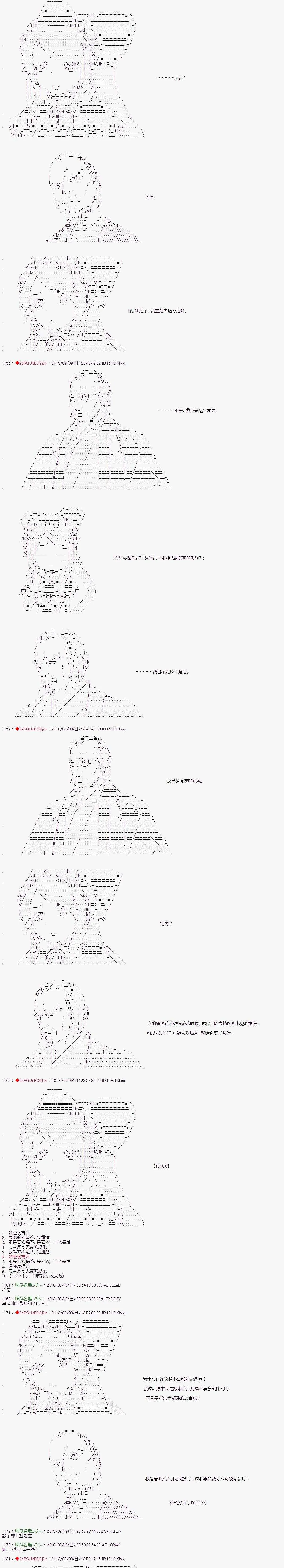 第47话 第7页