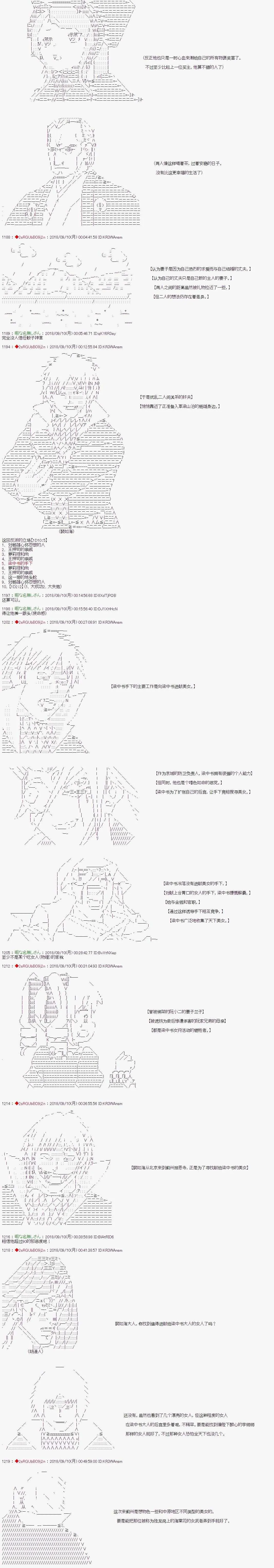 第47话 第8页