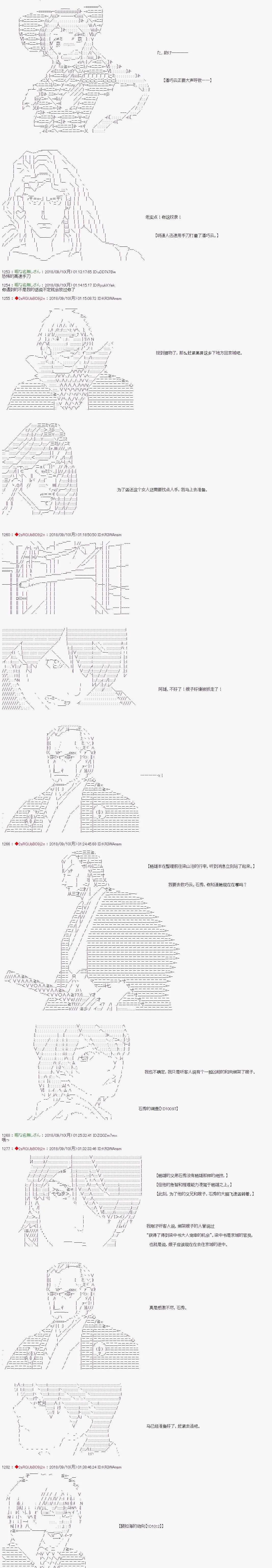 第47话 第10页