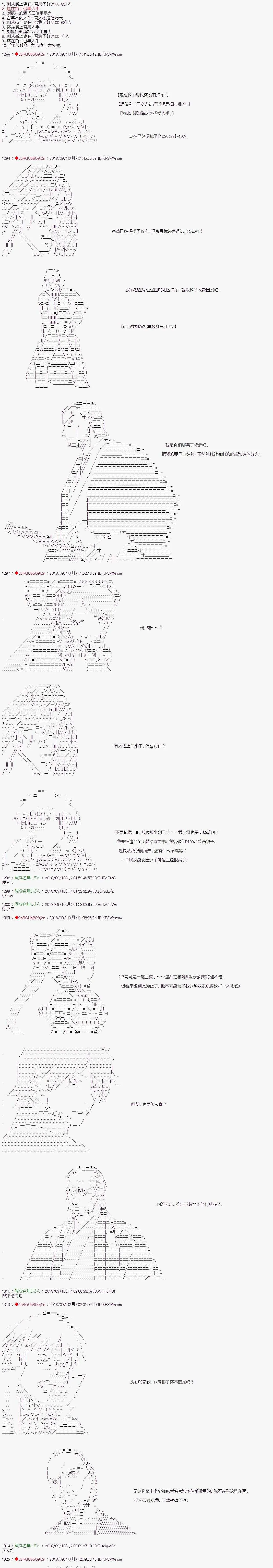 第47话 第11页