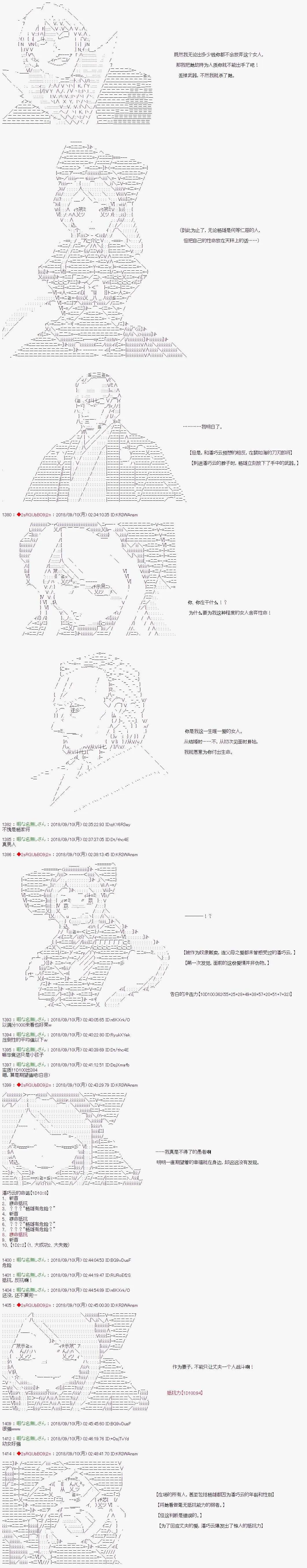 第47话 第13页