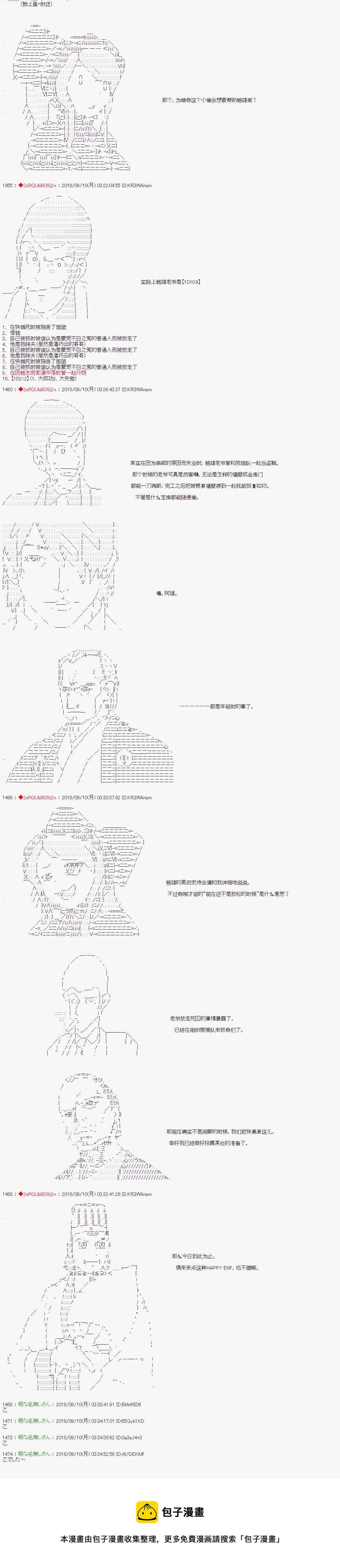 第47话 第15页