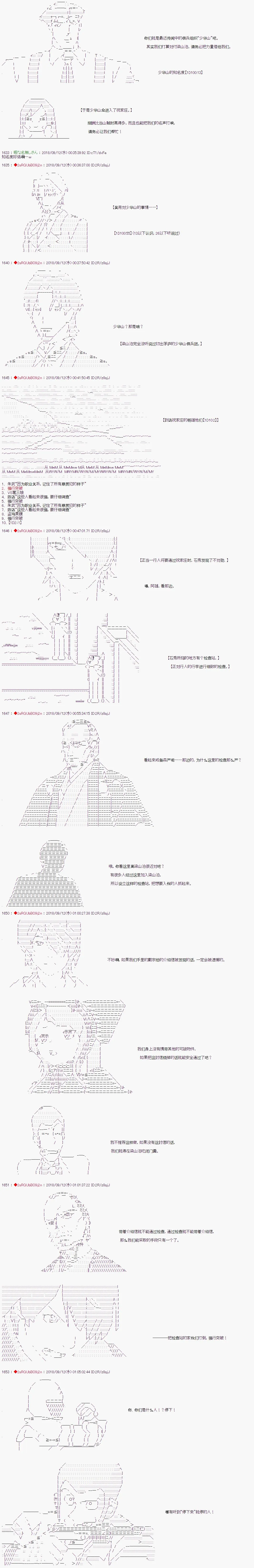 第48话 第3页