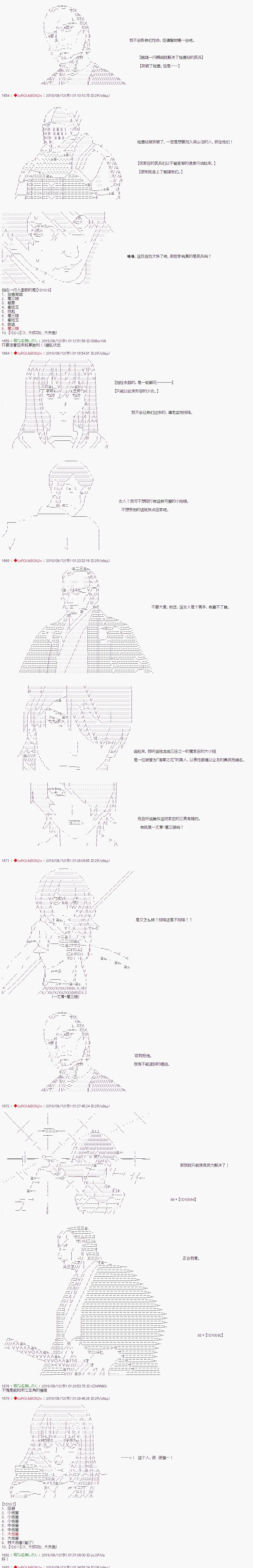 第48话 第4页