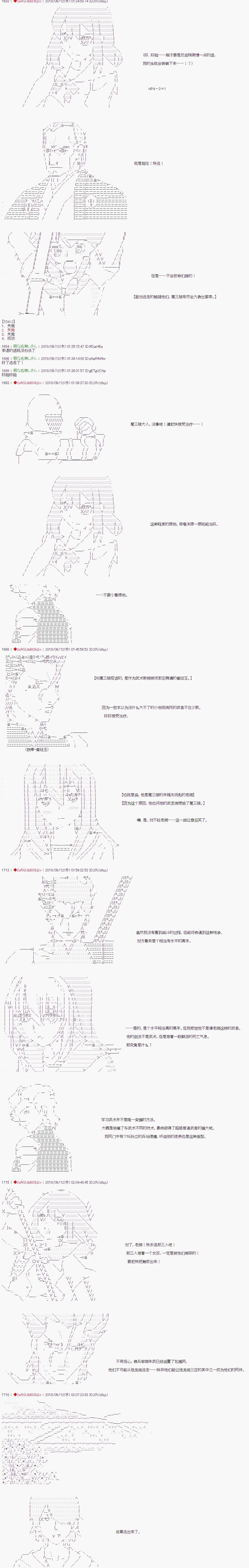 第48话 第5页
