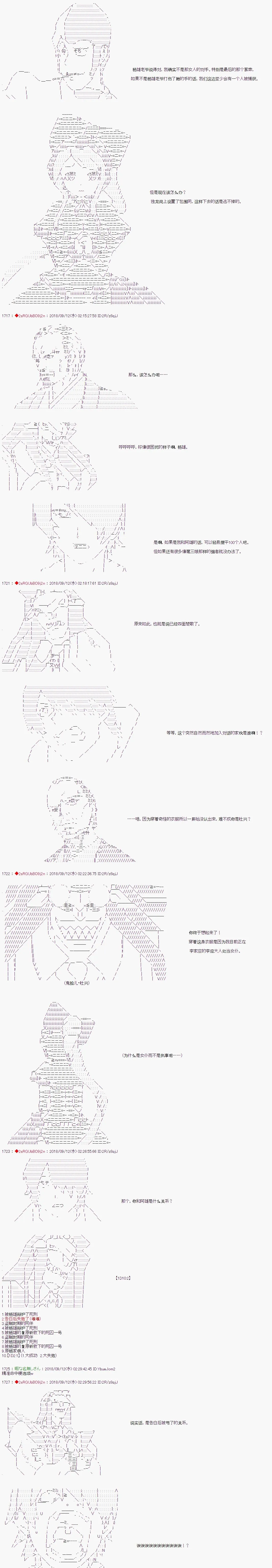 第48话 第6页