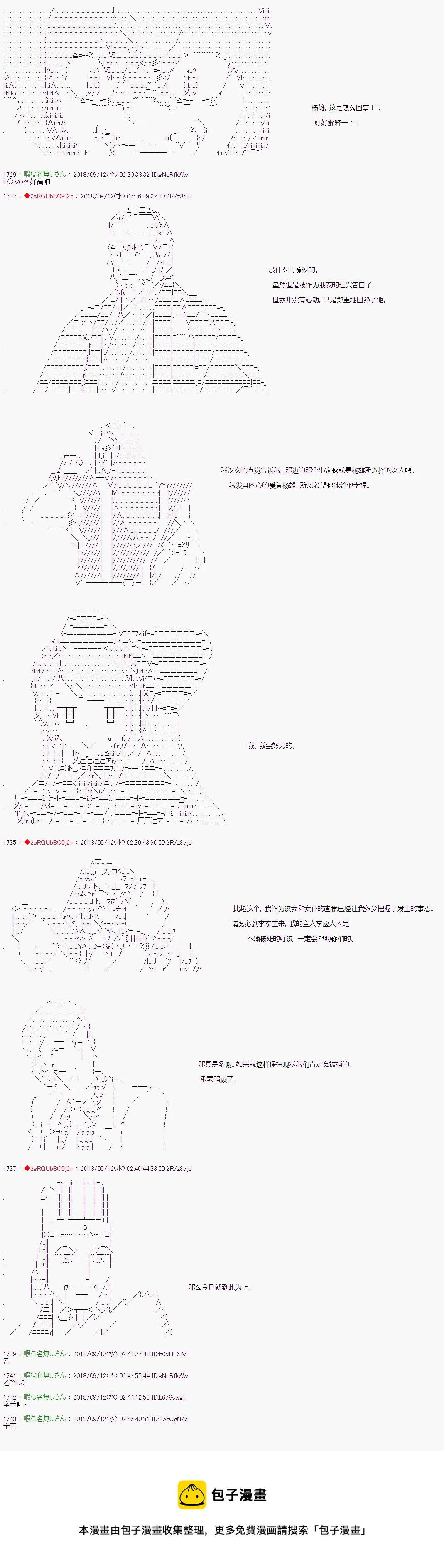 第48话 第7页