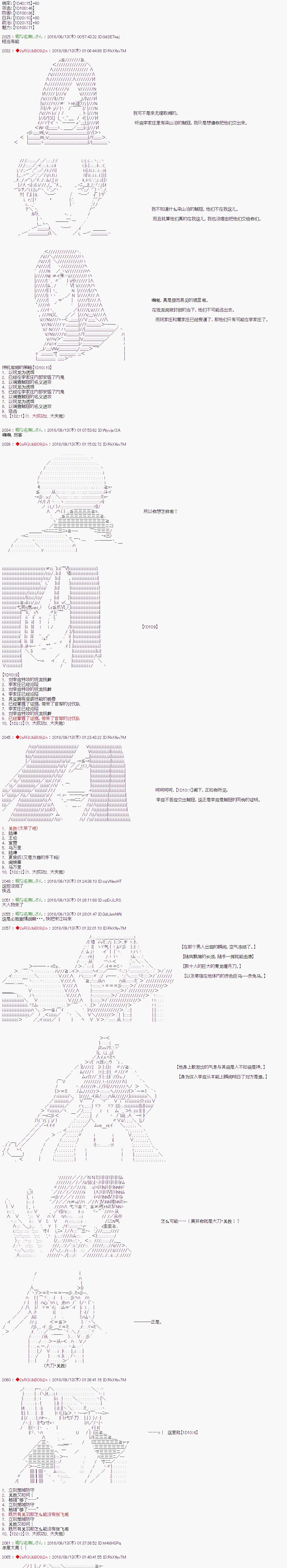 第48话 第9页