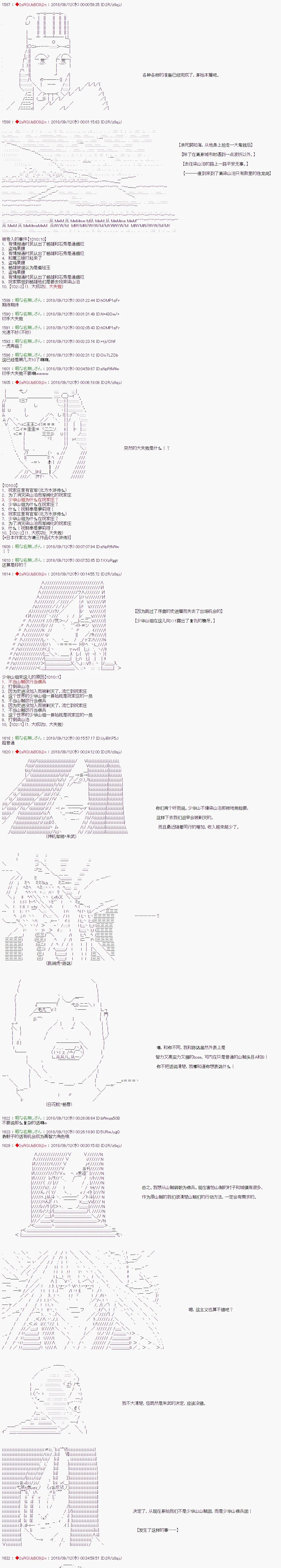 第49话 第2页