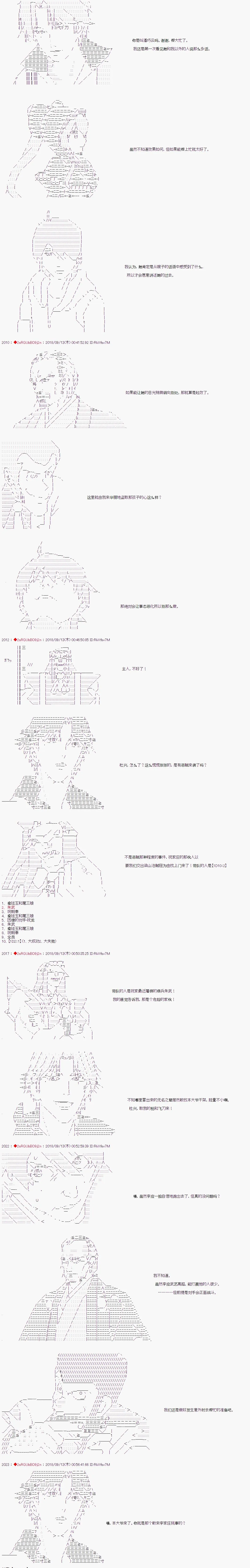 第49话 第8页