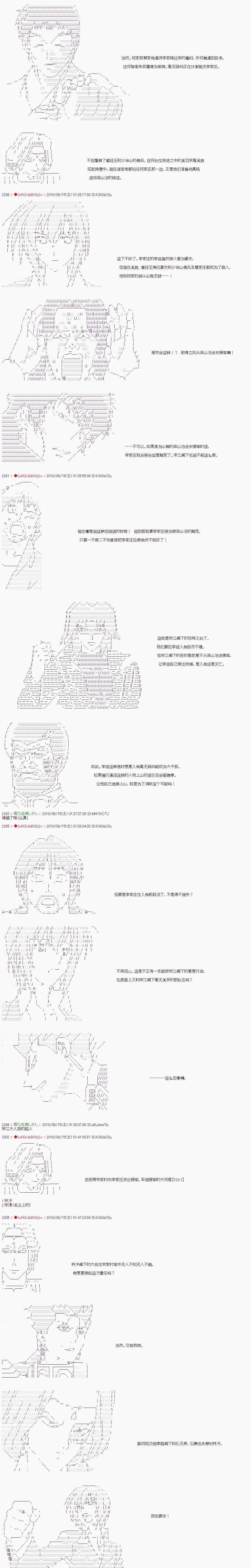 第50话 第5页