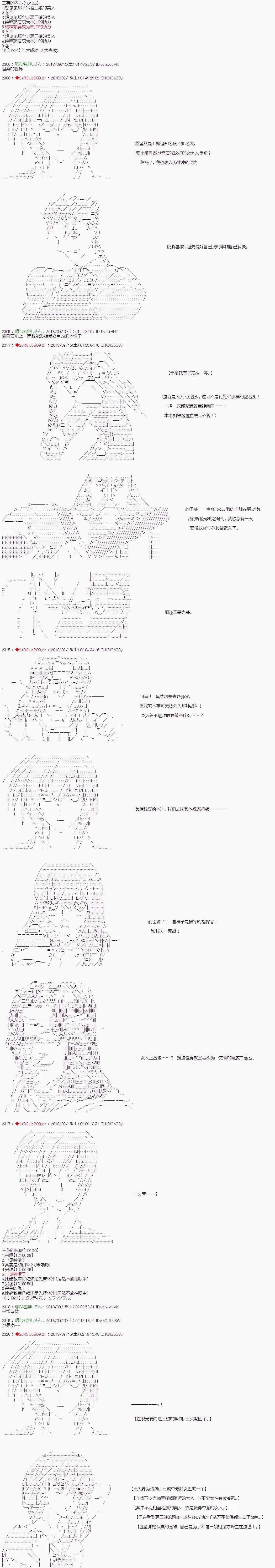 第50话 第6页