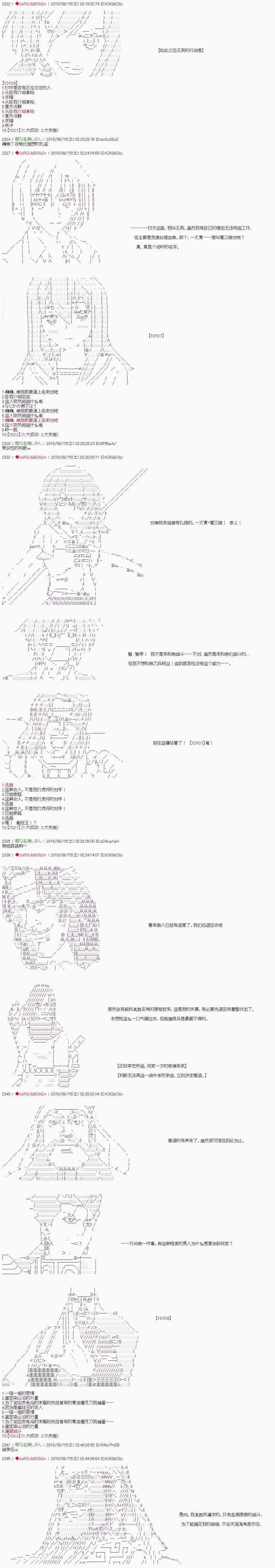 第50话 第7页