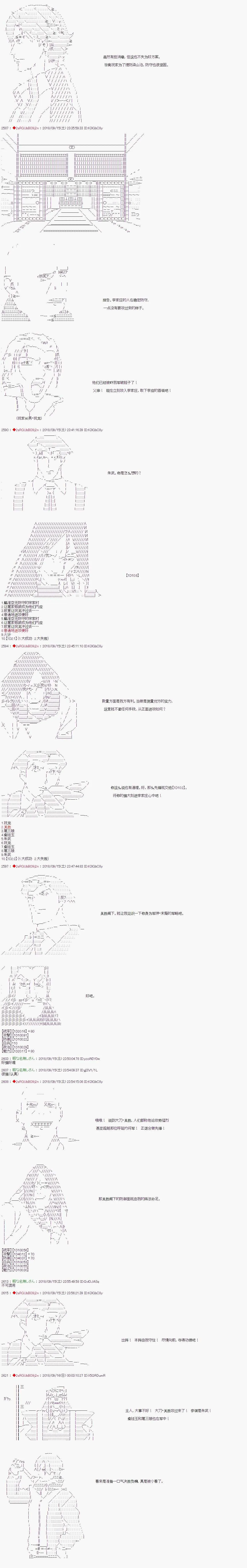 第51话 第6页
