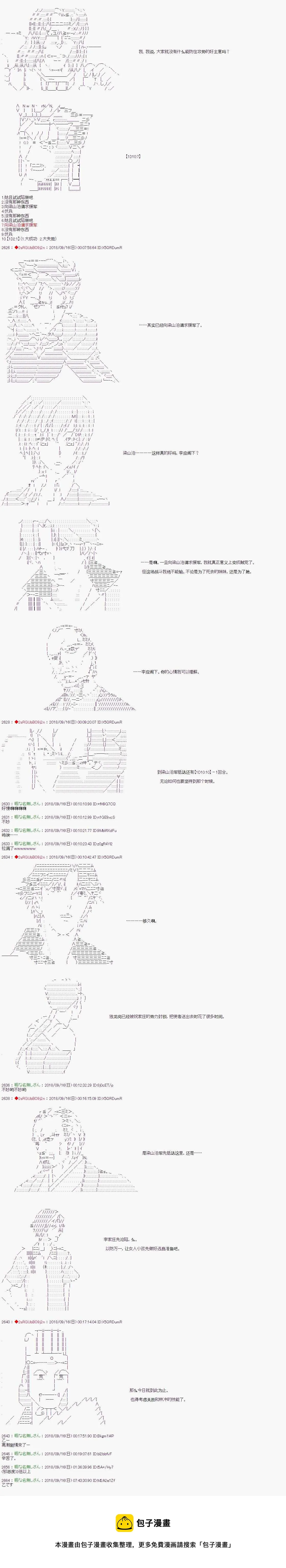 第51话 第7页