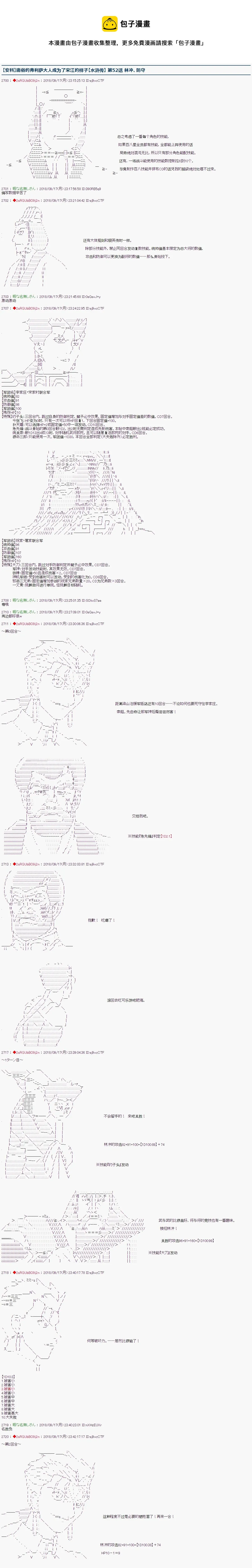 第52话 第1页