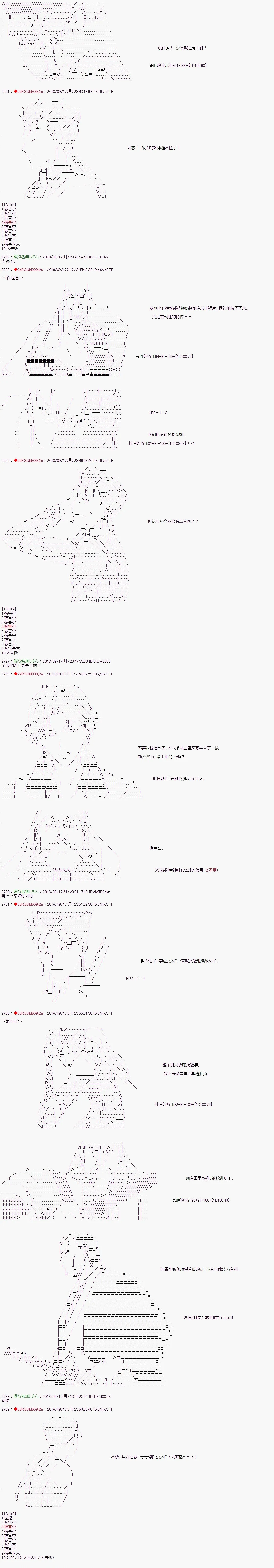 第52话 第2页