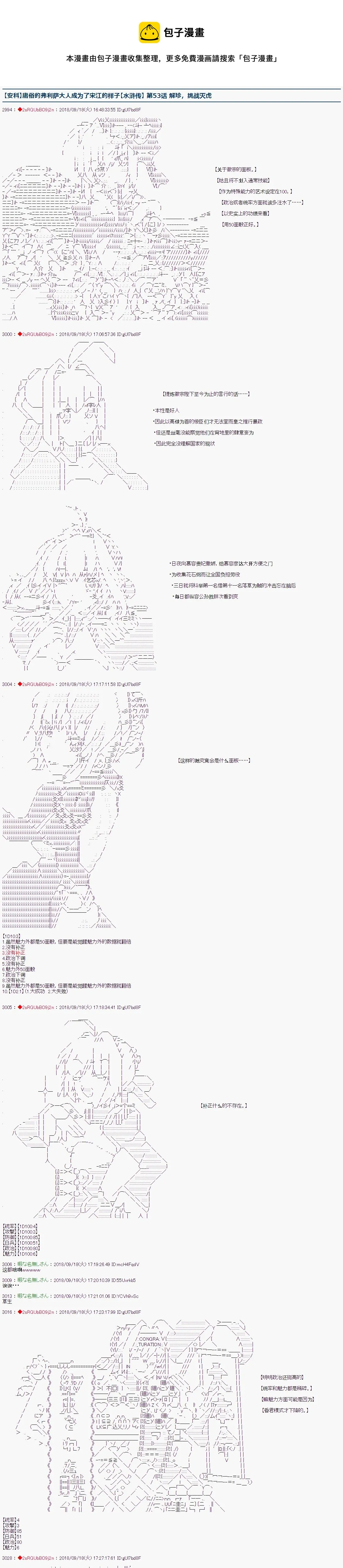 第53话 第1页
