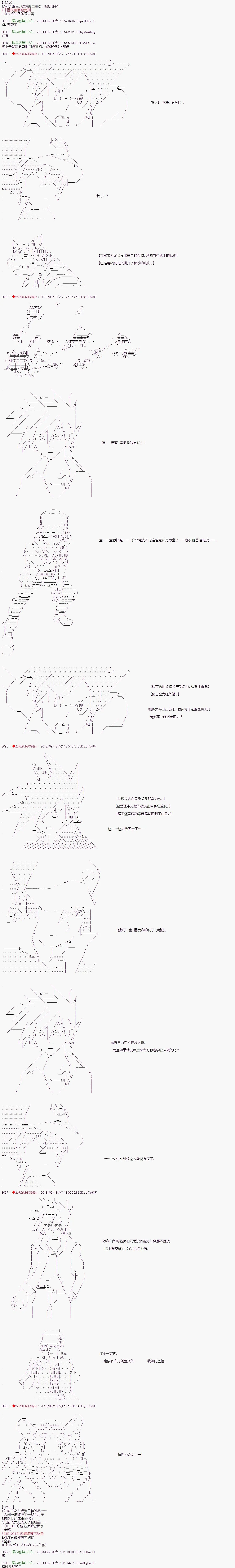 第53话 第3页