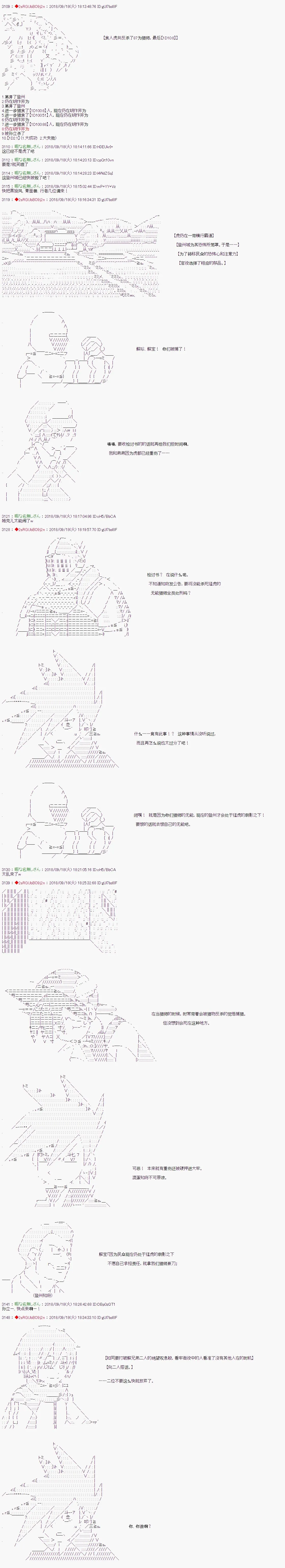 第53话 第4页