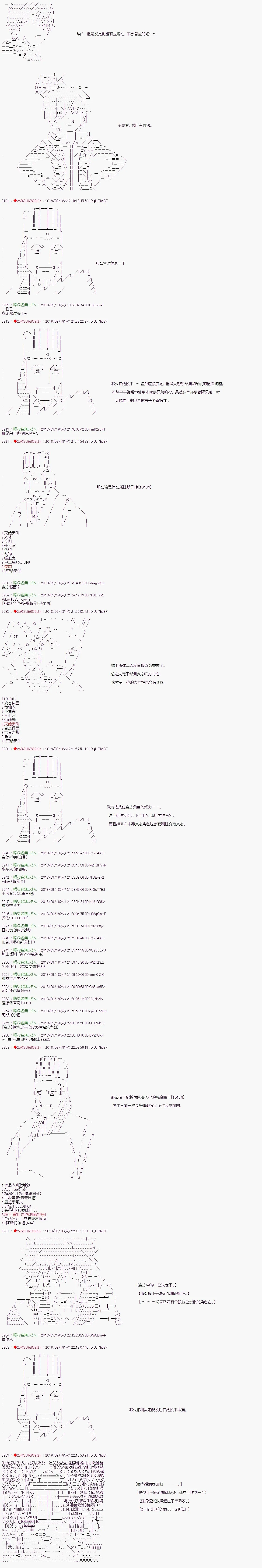 第53话 第7页