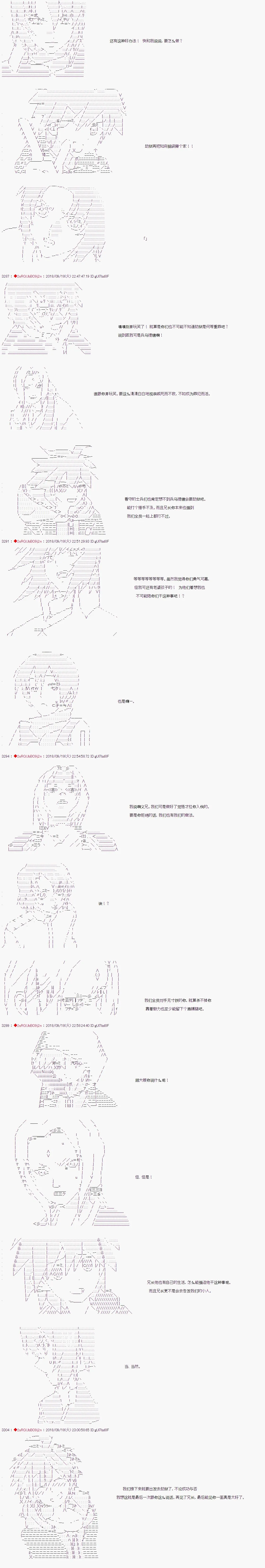 第53话 第9页
