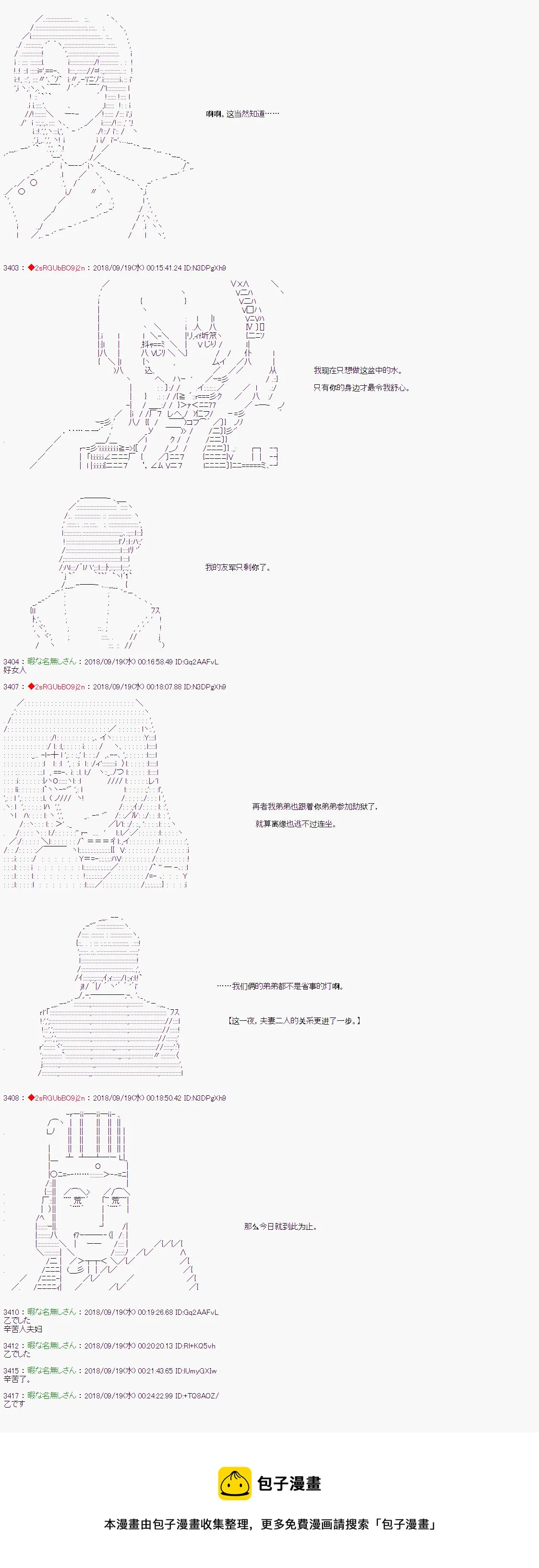 第53话 第13页